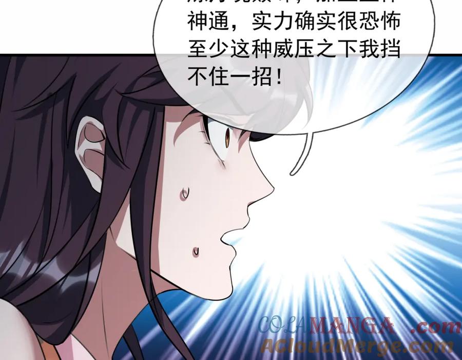 《沉睡万古：出世横推诸天》第27话 哇，金色传说！ 第57页