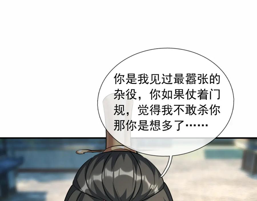 《沉睡万古：出世横推诸天》第27话 哇，金色传说！ 第50页