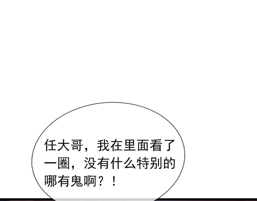 《沉睡万古：出世横推诸天》第27话 哇，金色传说！ 第130页