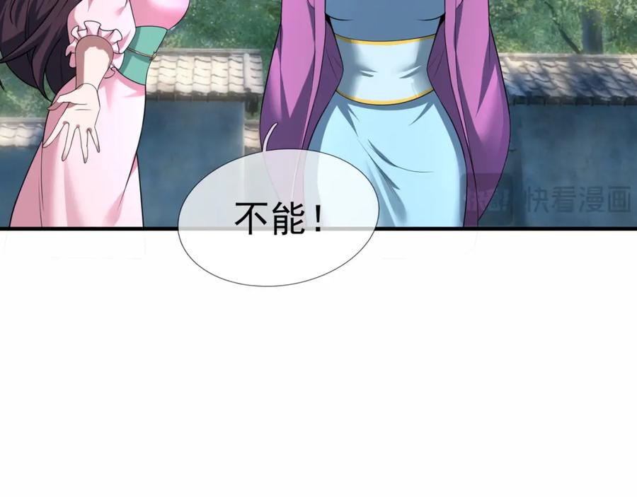 《沉睡万古：出世横推诸天》第27话 哇，金色传说！ 第92页