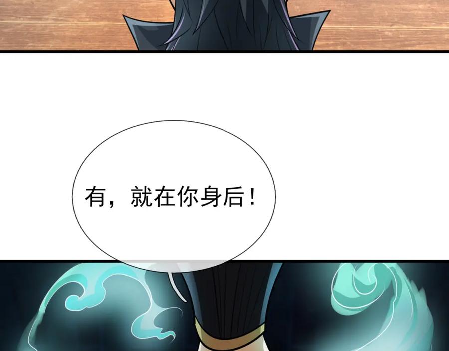 《沉睡万古：出世横推诸天》第27话 哇，金色传说！ 第132页