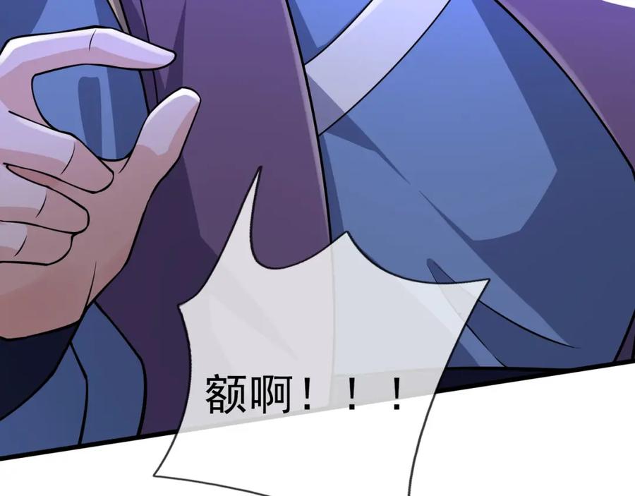 《沉睡万古：出世横推诸天》第27话 哇，金色传说！ 第159页