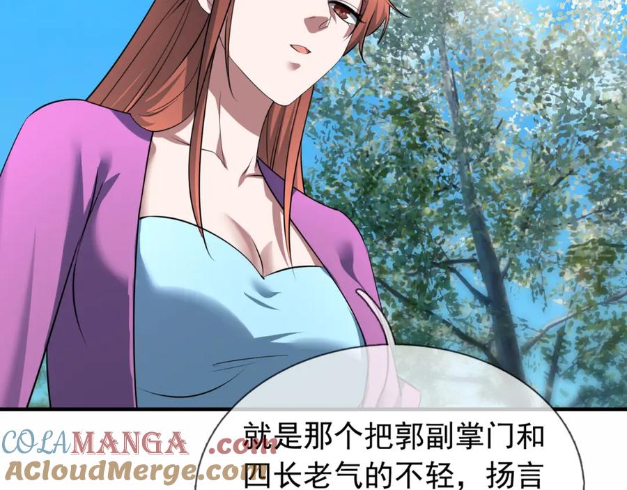《沉睡万古：出世横推诸天》第27话 哇，金色传说！ 第89页