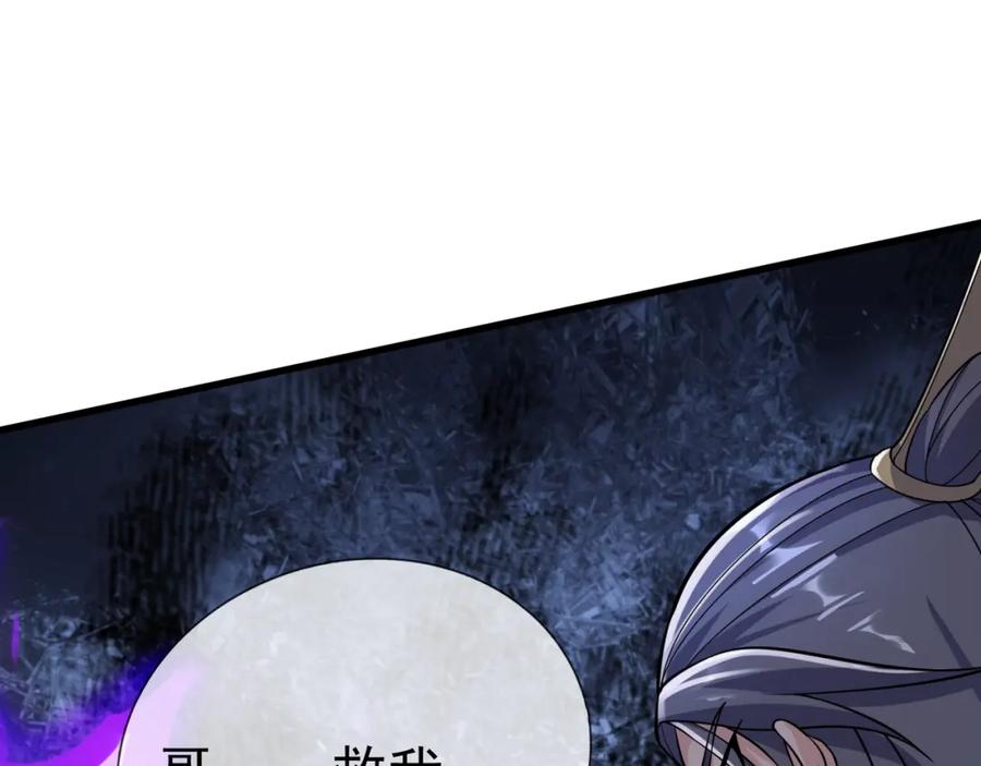 《沉睡万古：出世横推诸天》第27话 哇，金色传说！ 第163页
