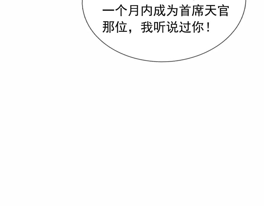 《沉睡万古：出世横推诸天》第27话 哇，金色传说！ 第90页