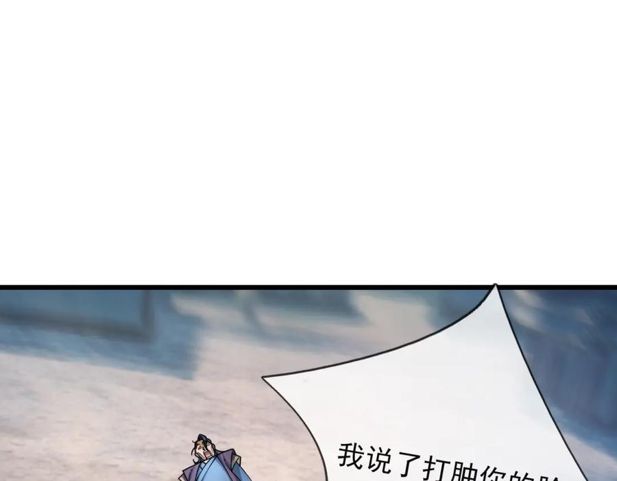 《沉睡万古：出世横推诸天》第27话 哇，金色传说！ 第28页