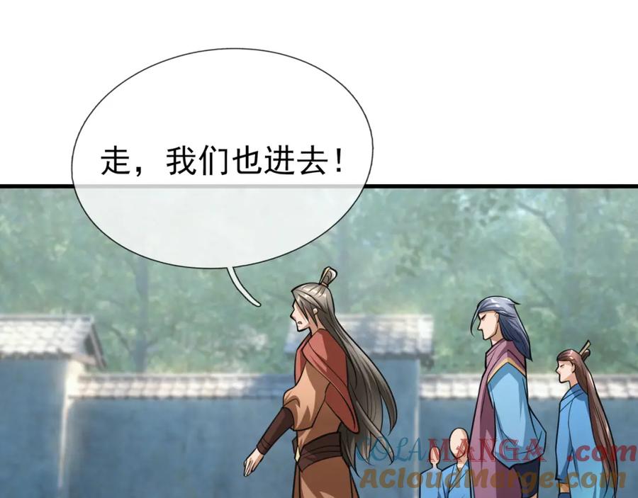 《沉睡万古：出世横推诸天》第27话 哇，金色传说！ 第117页