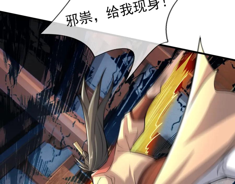 《沉睡万古：出世横推诸天》第27话 哇，金色传说！ 第171页