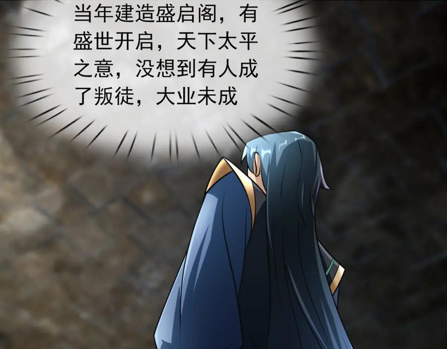 《沉睡万古：出世横推诸天》第27话 哇，金色传说！ 第128页