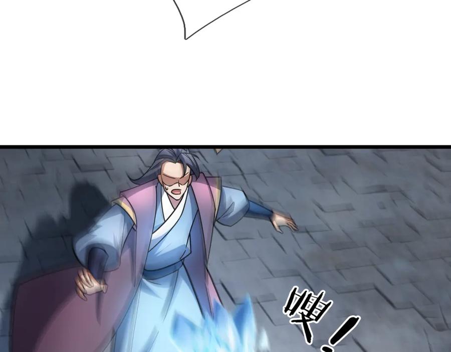 《沉睡万古：出世横推诸天》第27话 哇，金色传说！ 第16页