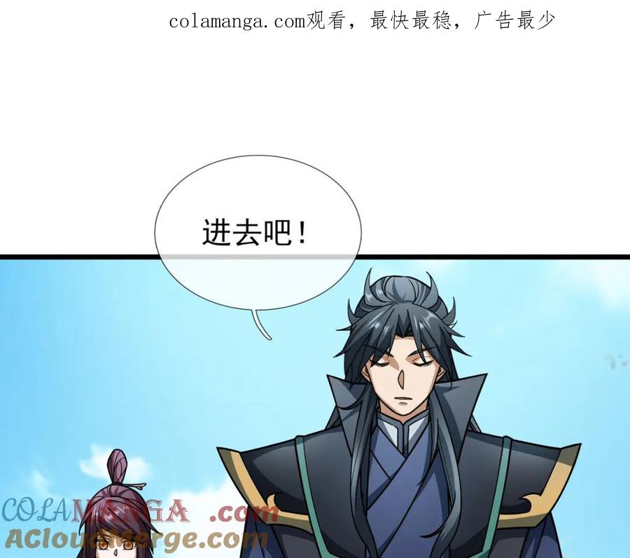 《沉睡万古：出世横推诸天》第27话 哇，金色传说！ 第1页