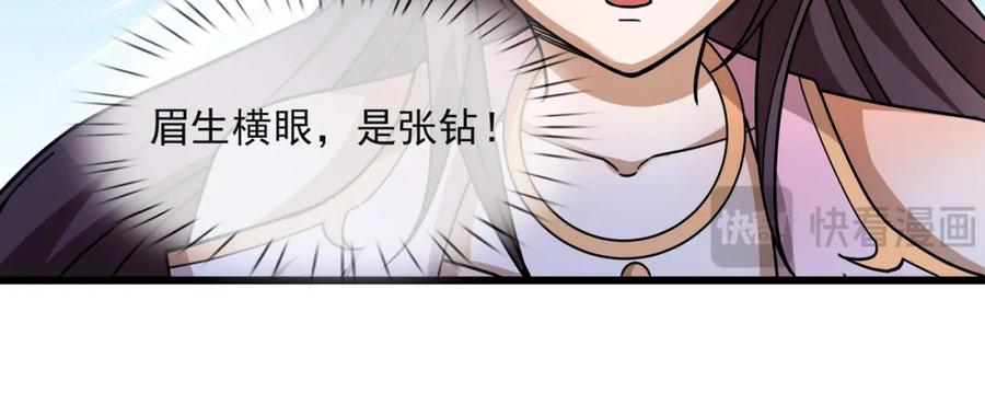 《沉睡万古：出世横推诸天》第27话 哇，金色传说！ 第36页