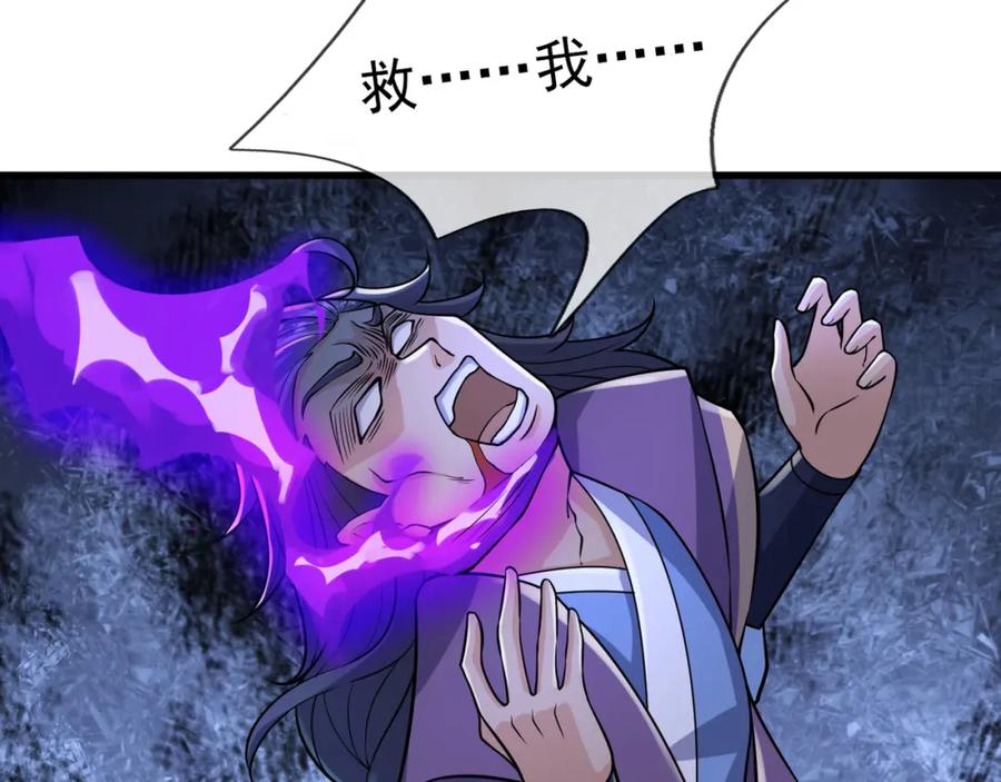 《沉睡万古：出世横推诸天》第27话 哇，金色传说！ 第166页