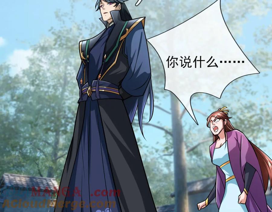 《沉睡万古：出世横推诸天》第27话 哇，金色传说！ 第109页