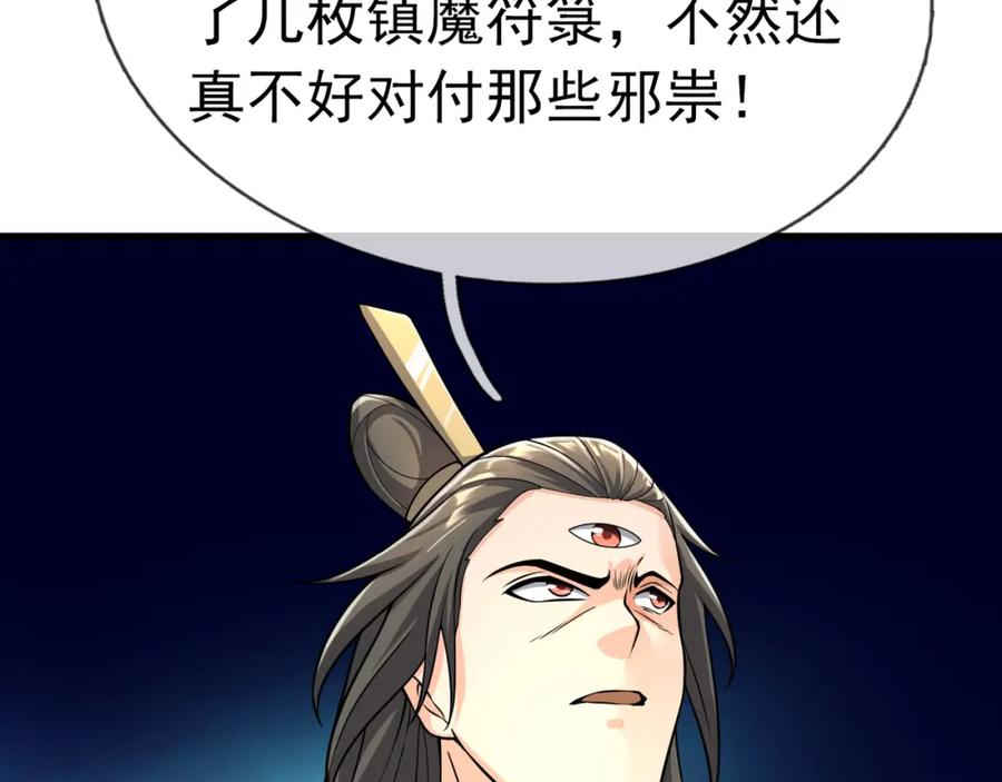 《沉睡万古：出世横推诸天》第27话 哇，金色传说！ 第186页