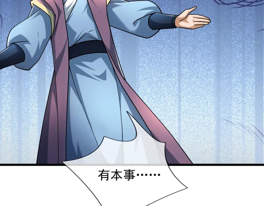 《沉睡万古：出世横推诸天》第27话 哇，金色传说！ 第15页