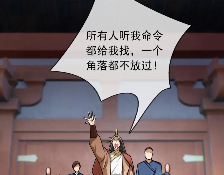 《沉睡万古：出世横推诸天》第27话 哇，金色传说！ 第147页