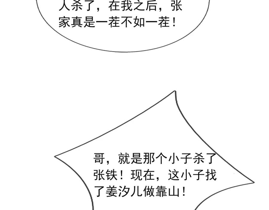 《沉睡万古：出世横推诸天》第27话 哇，金色传说！ 第39页