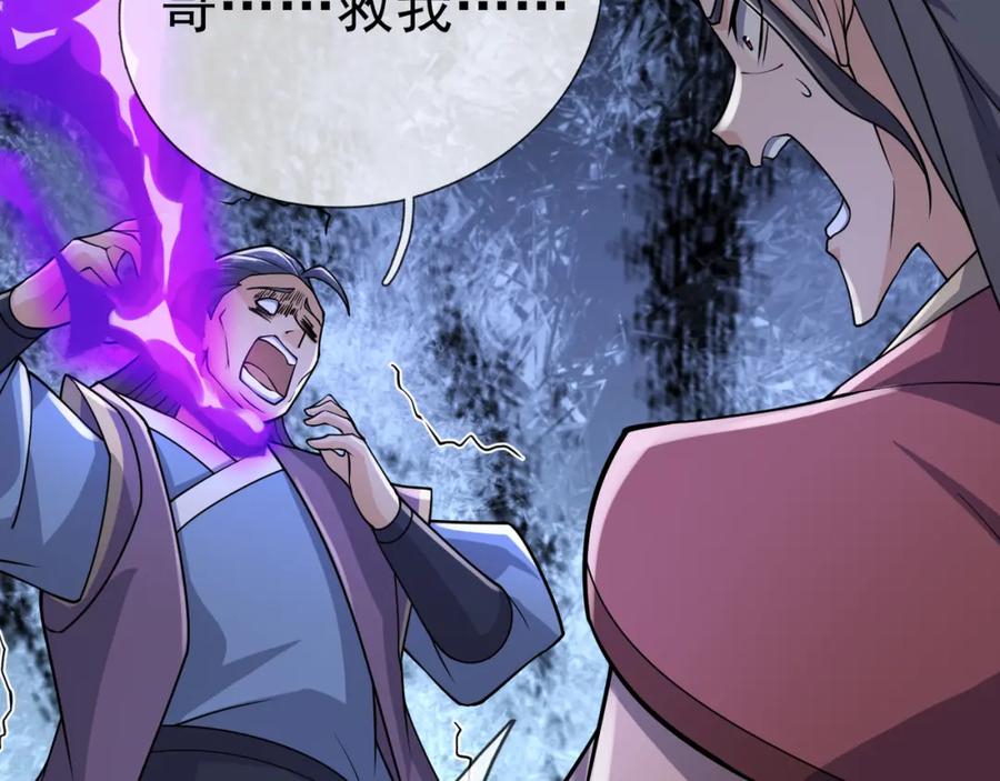 《沉睡万古：出世横推诸天》第27话 哇，金色传说！ 第164页