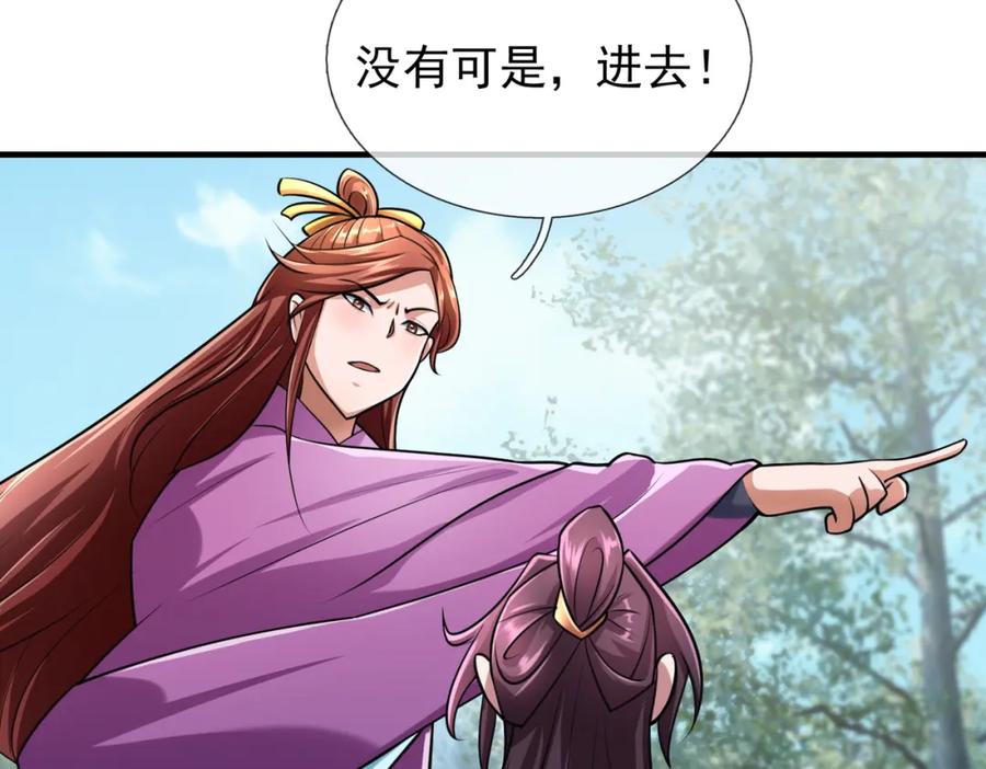 《沉睡万古：出世横推诸天》第27话 哇，金色传说！ 第98页