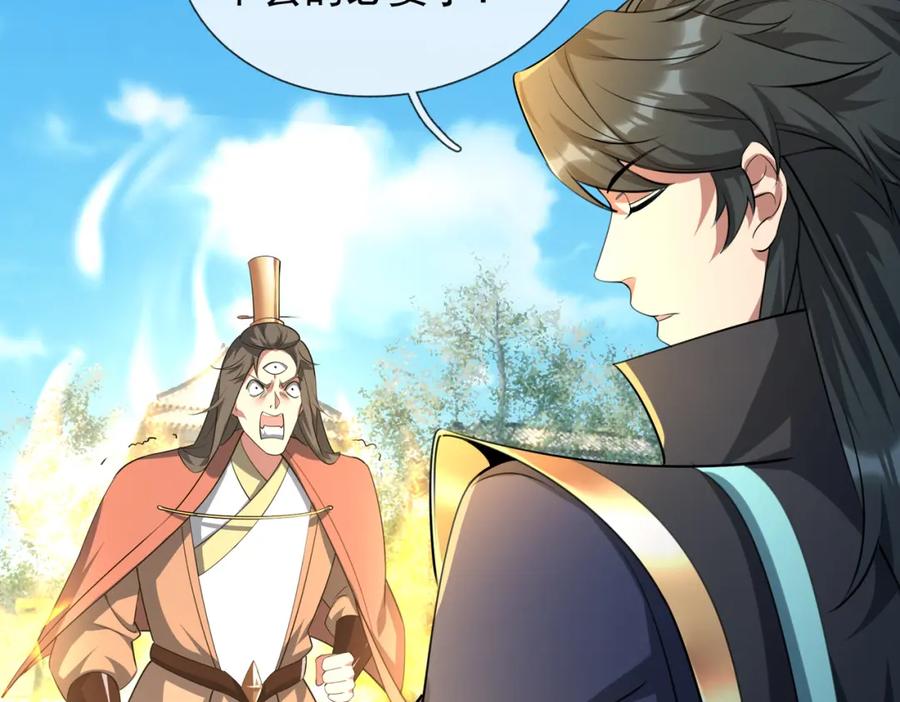 《沉睡万古：出世横推诸天》第27话 哇，金色传说！ 第59页