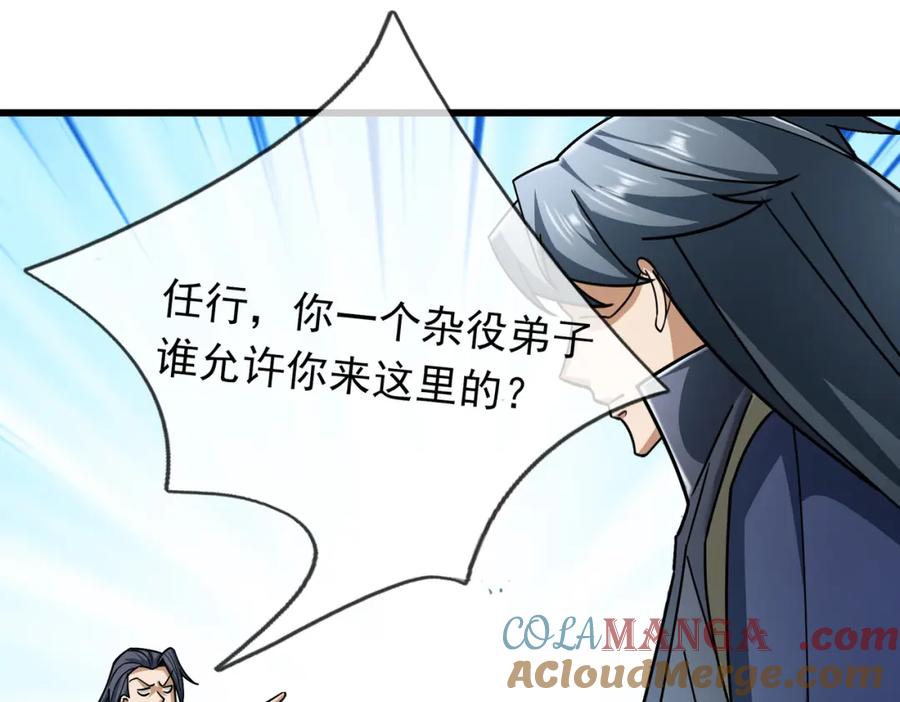 《沉睡万古：出世横推诸天》第27话 哇，金色传说！ 第5页