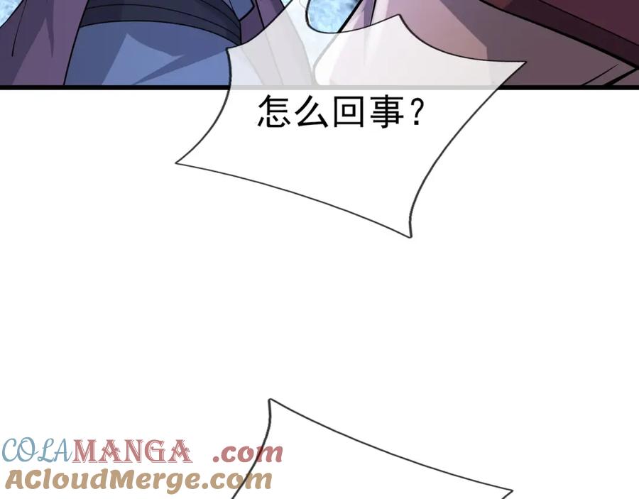 《沉睡万古：出世横推诸天》第27话 哇，金色传说！ 第165页