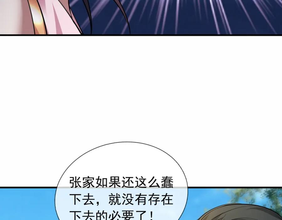 《沉睡万古：出世横推诸天》第27话 哇，金色传说！ 第58页