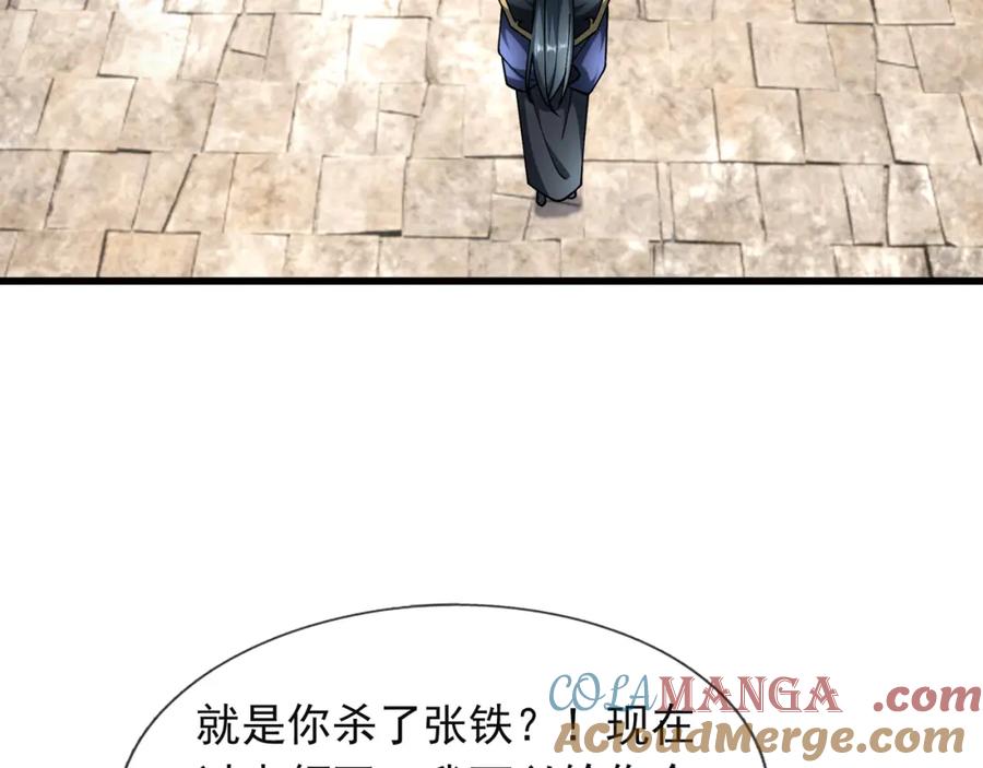 《沉睡万古：出世横推诸天》第27话 哇，金色传说！ 第41页