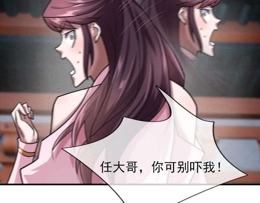 《沉睡万古：出世横推诸天》第27话 哇，金色传说！ 第136页
