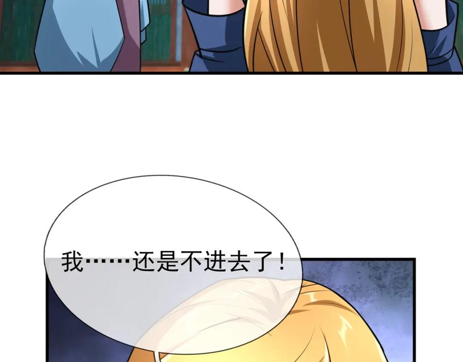《沉睡万古：出世横推诸天》第27话 哇，金色传说！ 第120页