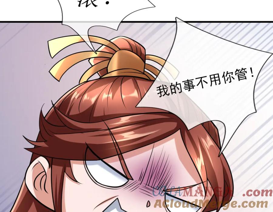 《沉睡万古：出世横推诸天》第27话 哇，金色传说！ 第113页
