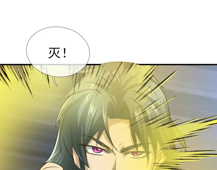 《沉睡万古：出世横推诸天》第27话 哇，金色传说！ 第140页