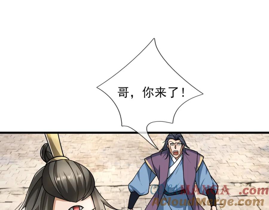 《沉睡万古：出世横推诸天》第27话 哇，金色传说！ 第37页