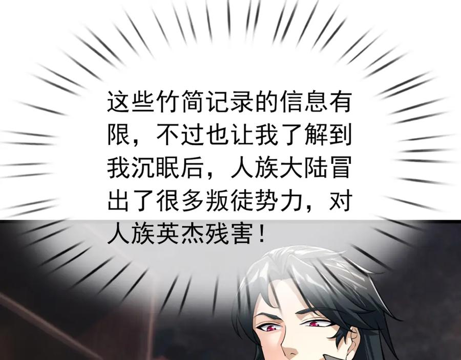 《沉睡万古：出世横推诸天》第27话 哇，金色传说！ 第192页