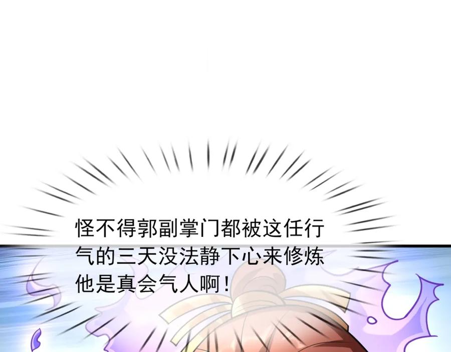 《沉睡万古：出世横推诸天》第27话 哇，金色传说！ 第115页