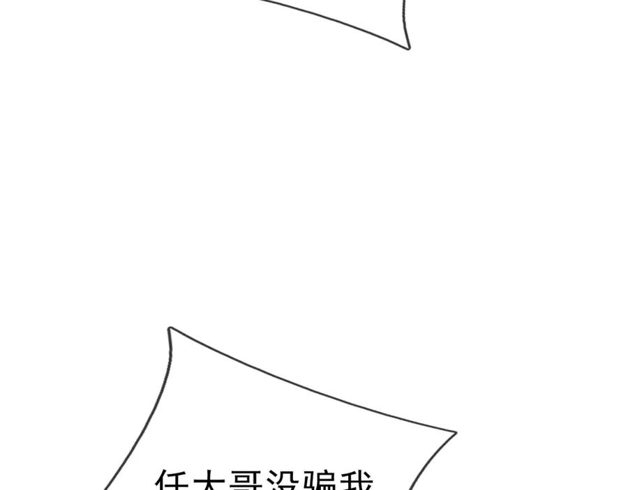 《沉睡万古：出世横推诸天》第27话 哇，金色传说！ 第160页