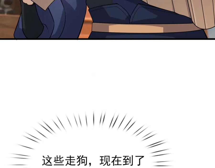 《沉睡万古：出世横推诸天》第27话 哇，金色传说！ 第194页