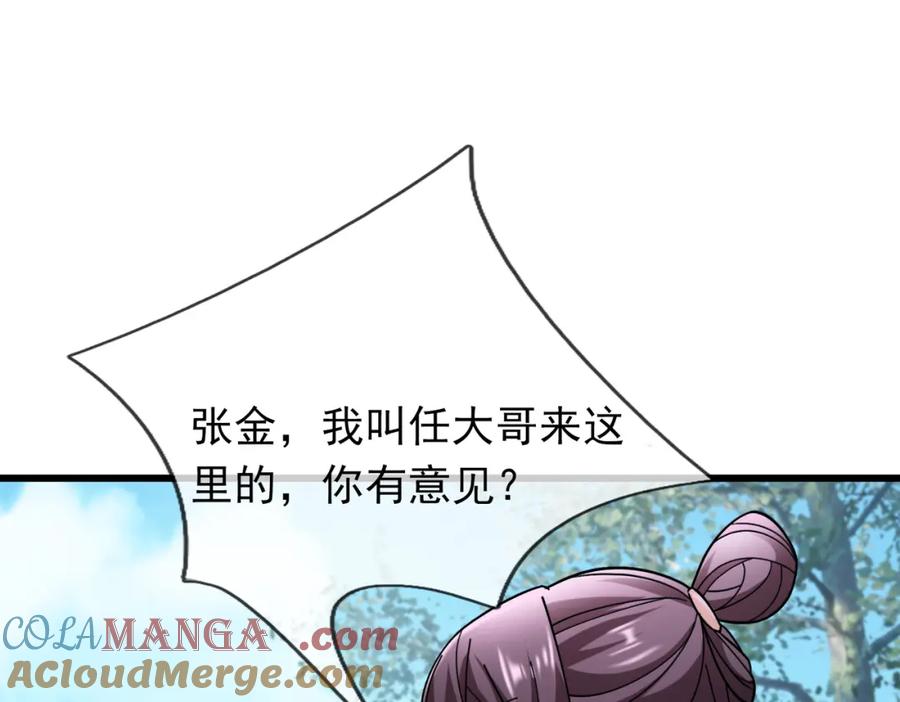 《沉睡万古：出世横推诸天》第27话 哇，金色传说！ 第9页