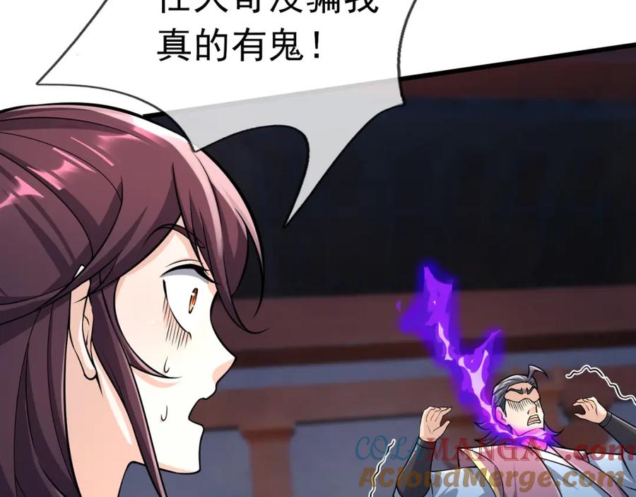 《沉睡万古：出世横推诸天》第27话 哇，金色传说！ 第161页