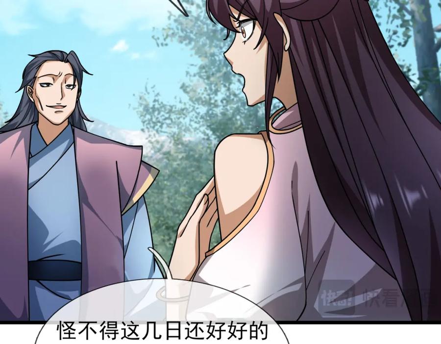 《沉睡万古：出世横推诸天》第27话 哇，金色传说！ 第10页