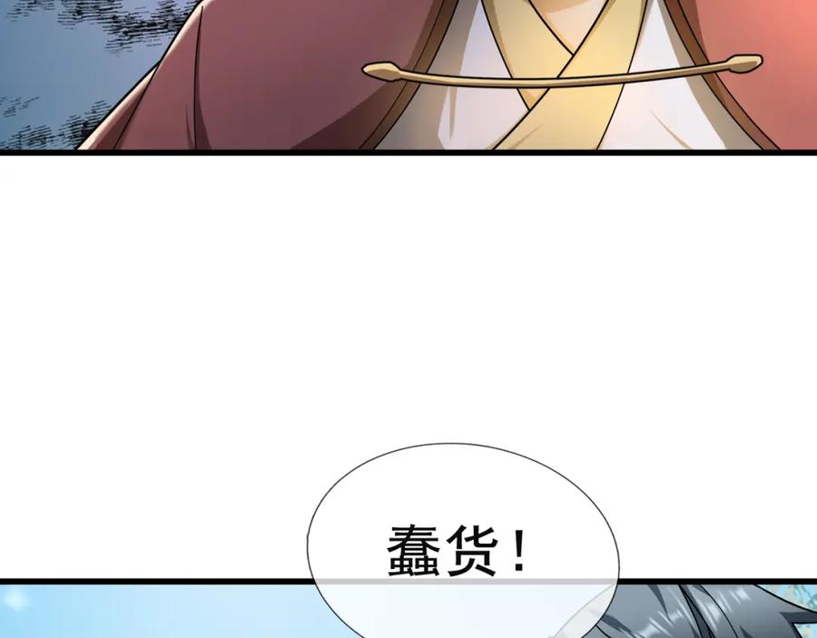 《沉睡万古：出世横推诸天》第27话 哇，金色传说！ 第43页