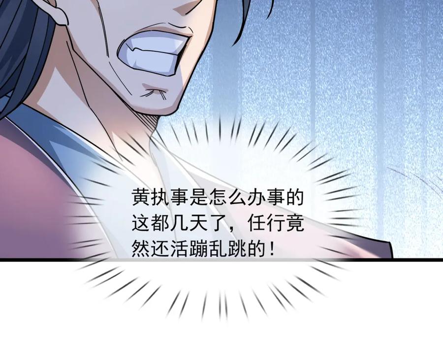 《沉睡万古：出世横推诸天》第27话 哇，金色传说！ 第8页