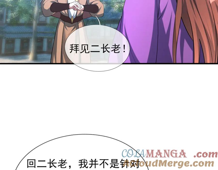 《沉睡万古：出世横推诸天》第27话 哇，金色传说！ 第81页