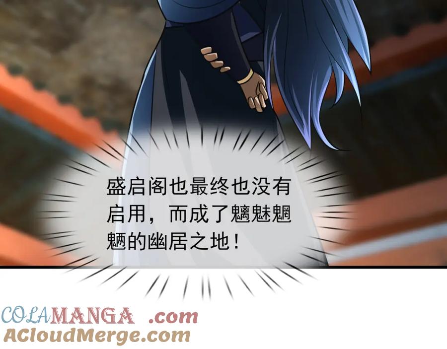 《沉睡万古：出世横推诸天》第27话 哇，金色传说！ 第129页
