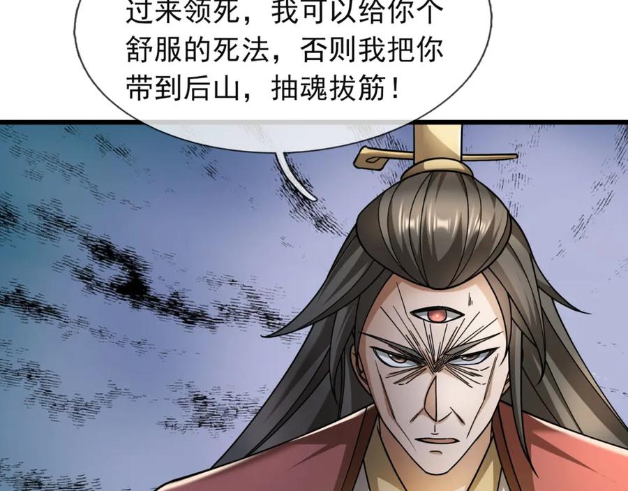 《沉睡万古：出世横推诸天》第27话 哇，金色传说！ 第42页