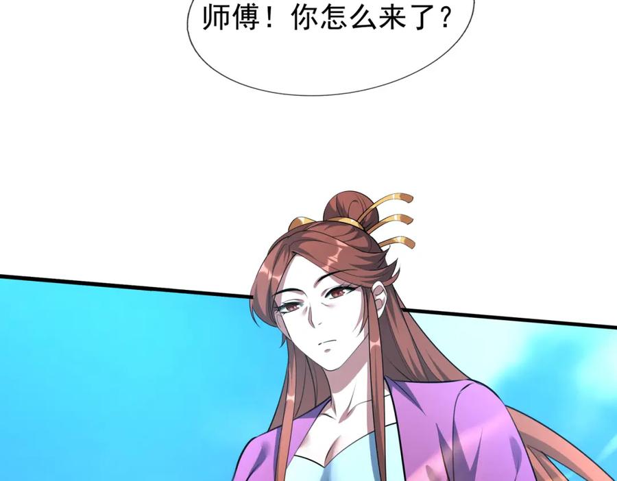 《沉睡万古：出世横推诸天》第27话 哇，金色传说！ 第75页
