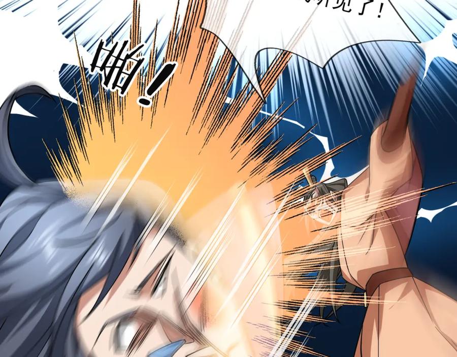 《沉睡万古：出世横推诸天》第27话 哇，金色传说！ 第48页