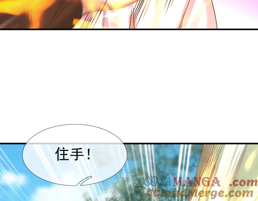 《沉睡万古：出世横推诸天》第27话 哇，金色传说！ 第69页