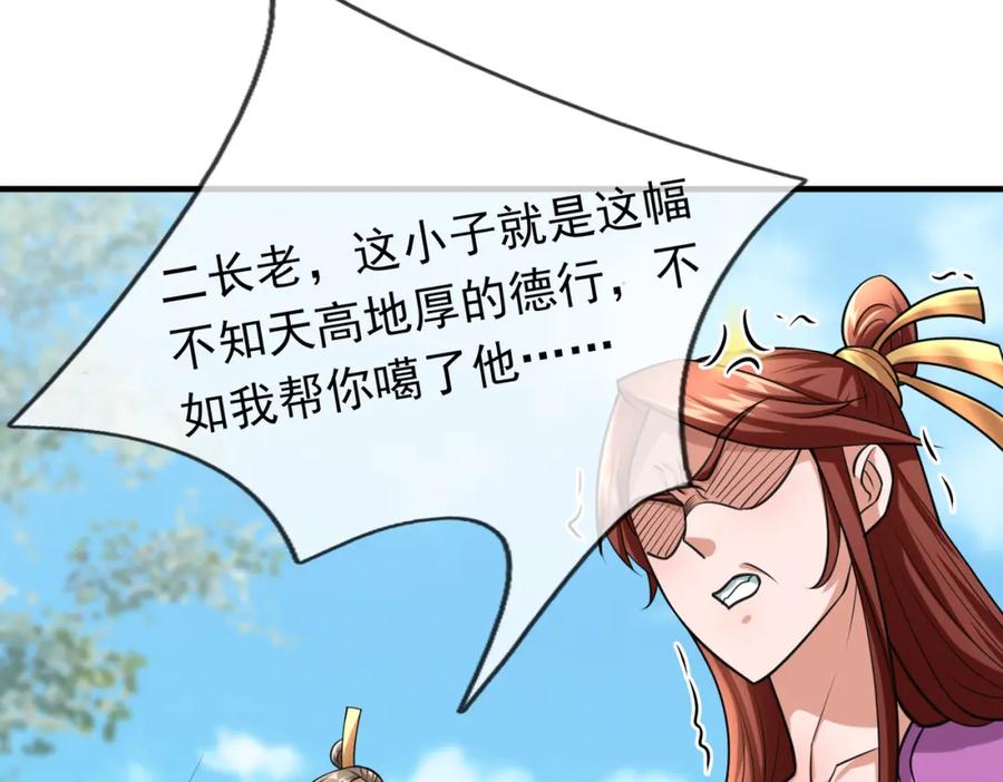 《沉睡万古：出世横推诸天》第27话 哇，金色传说！ 第111页